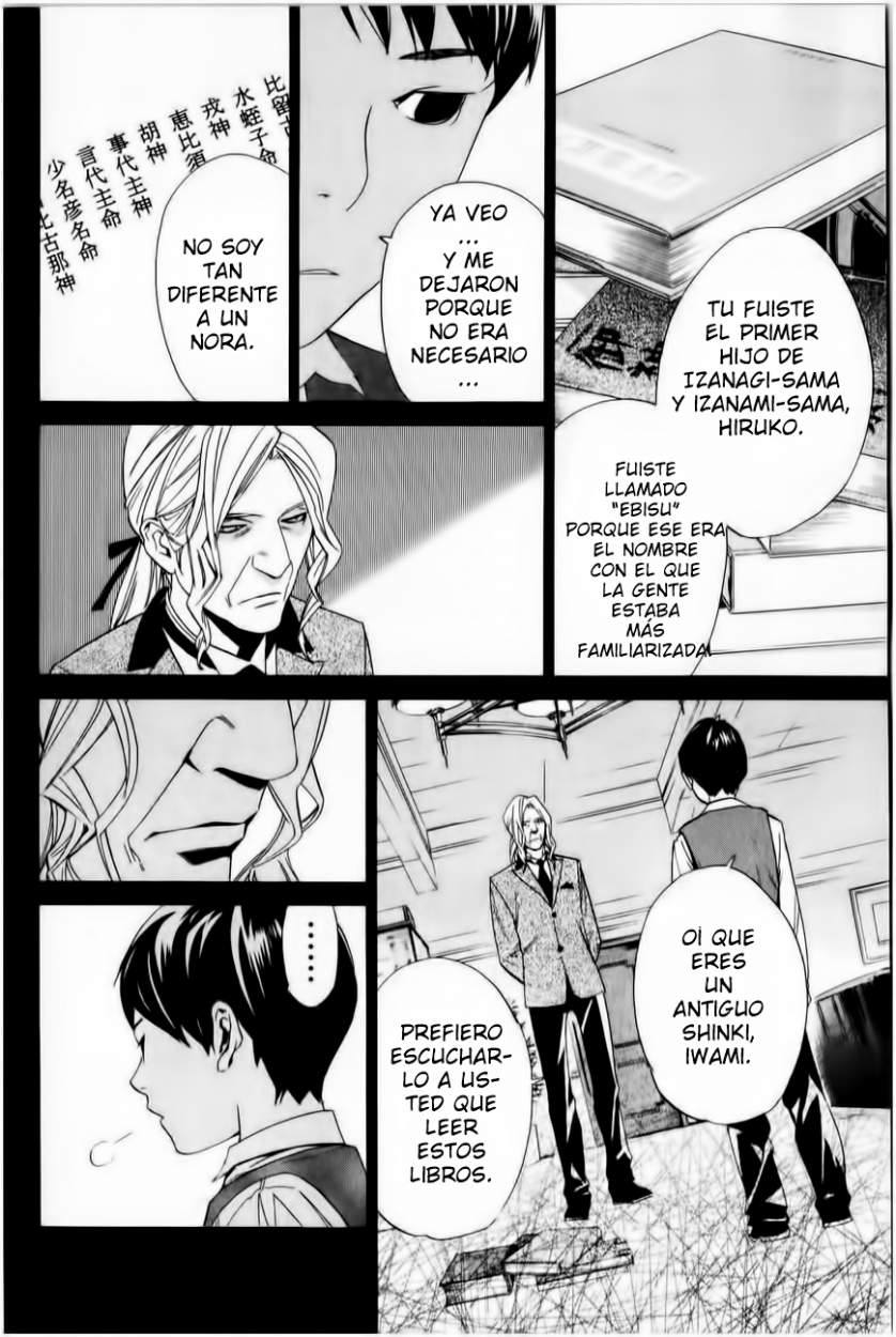 Read Noragami ES Manga Online