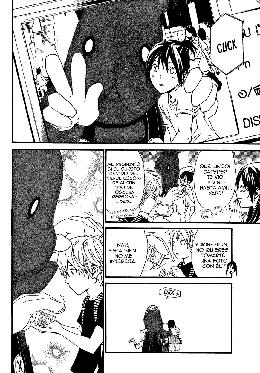 Read Noragami ES Manga Online