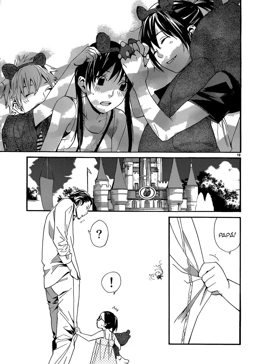 Read Noragami ES Manga Online