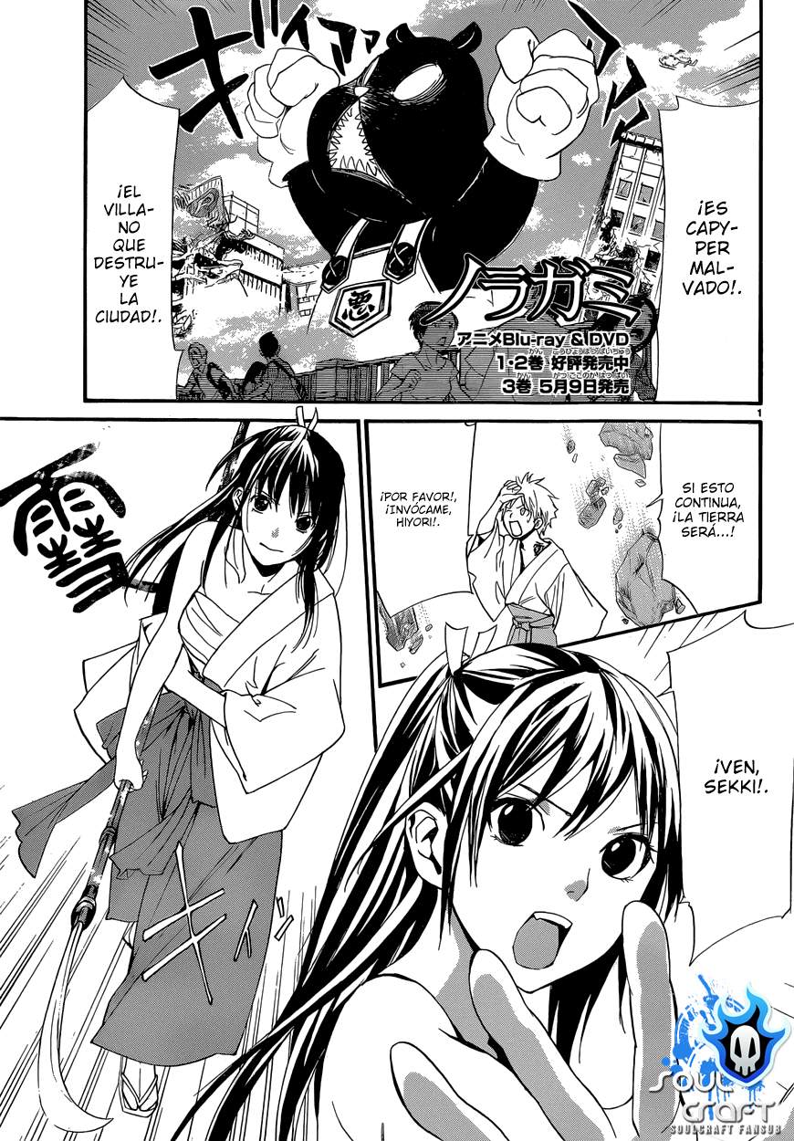 Read Noragami ES Manga Online