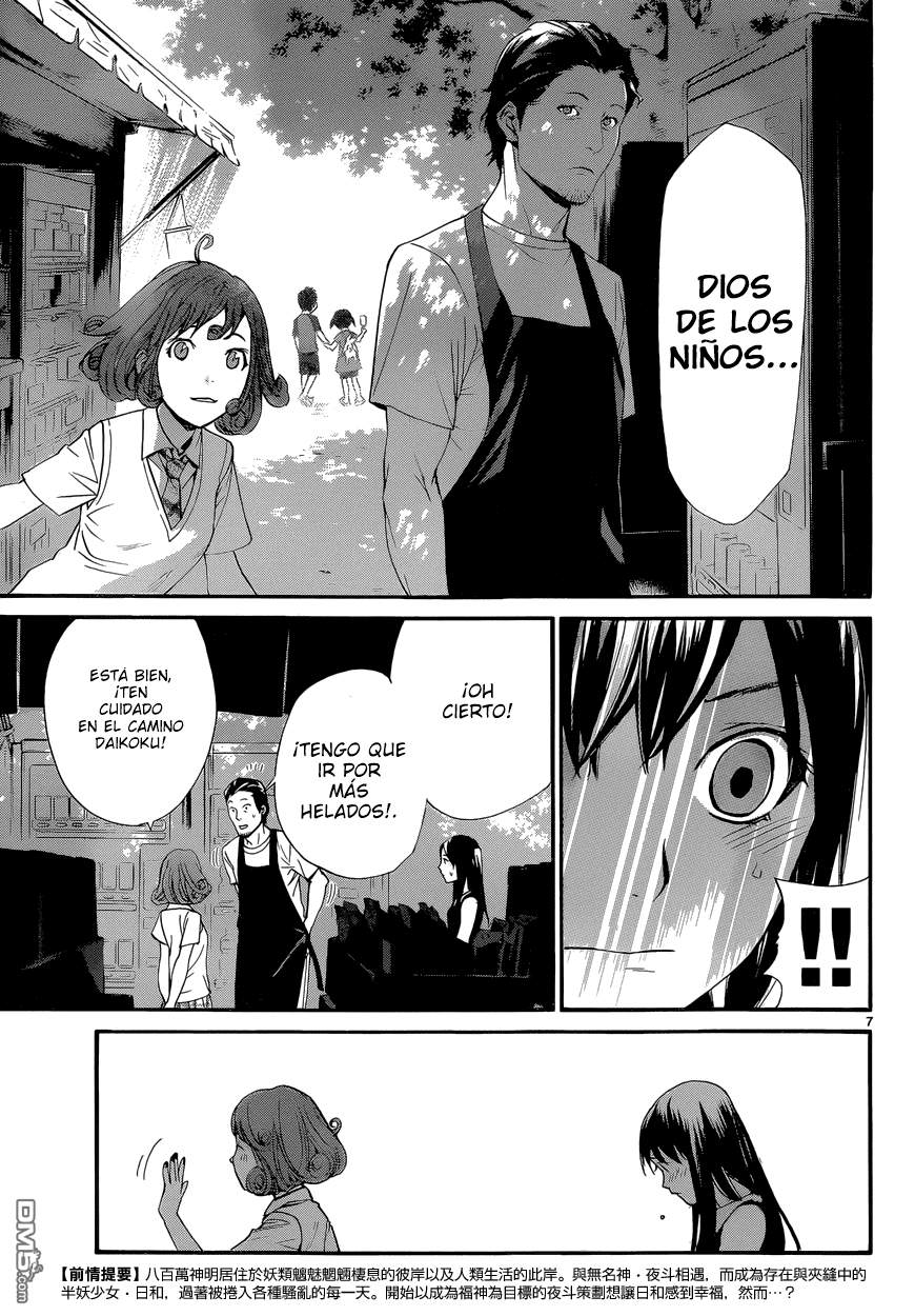 Read Noragami ES Manga Online