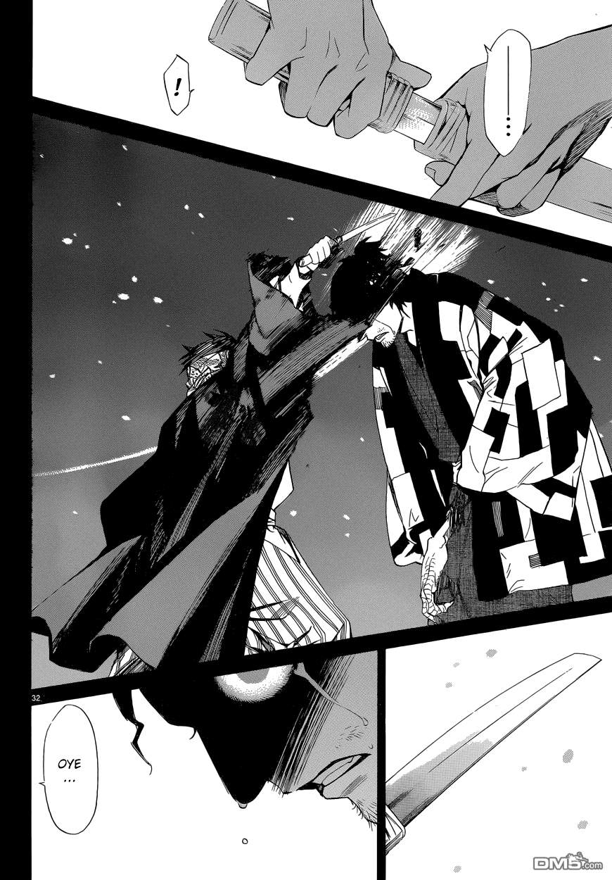 Read Noragami ES Manga Online