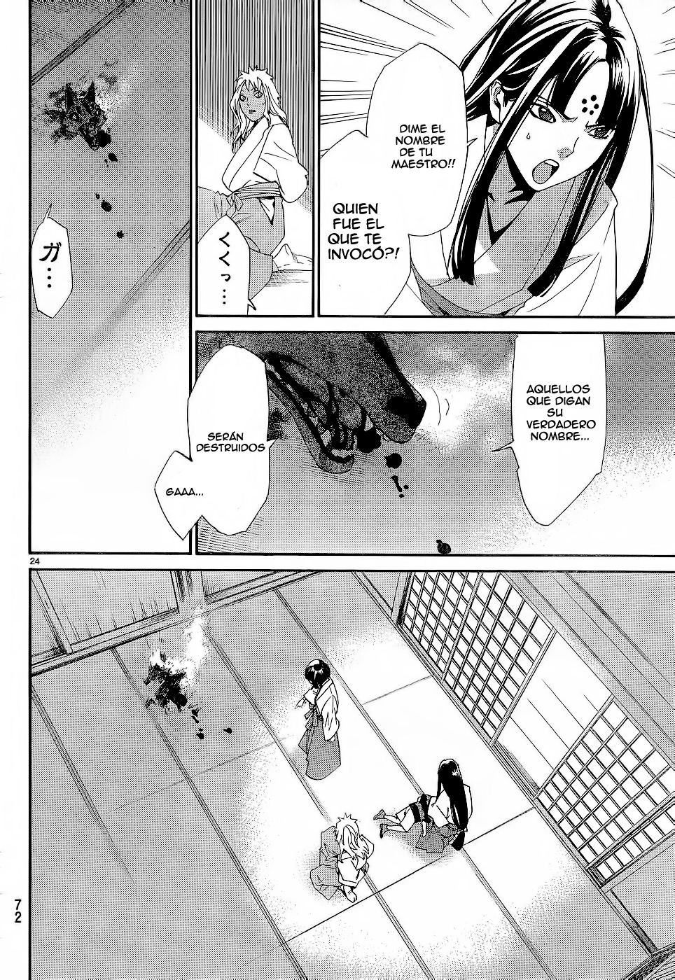 Read Noragami ES Manga Online