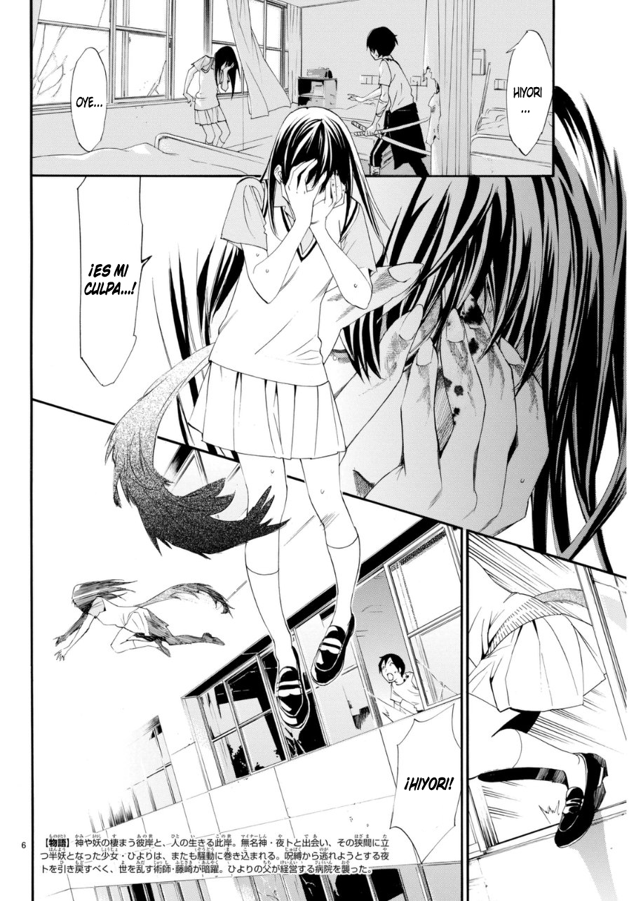 Read Noragami ES Manga Online