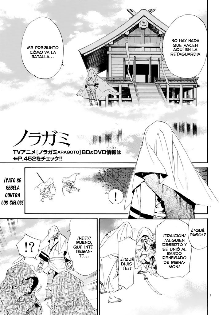 Read Noragami ES Manga Online