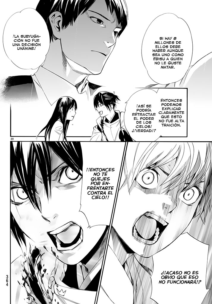 Read Noragami ES Manga Online