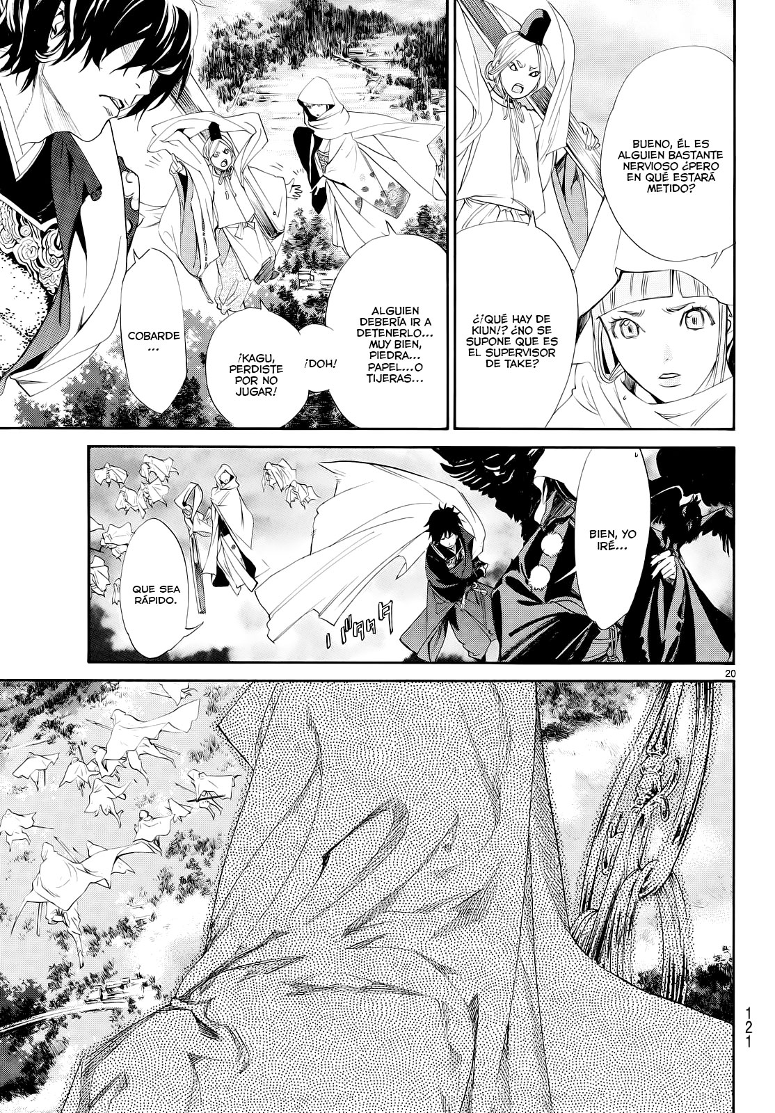 Read Noragami ES Manga Online