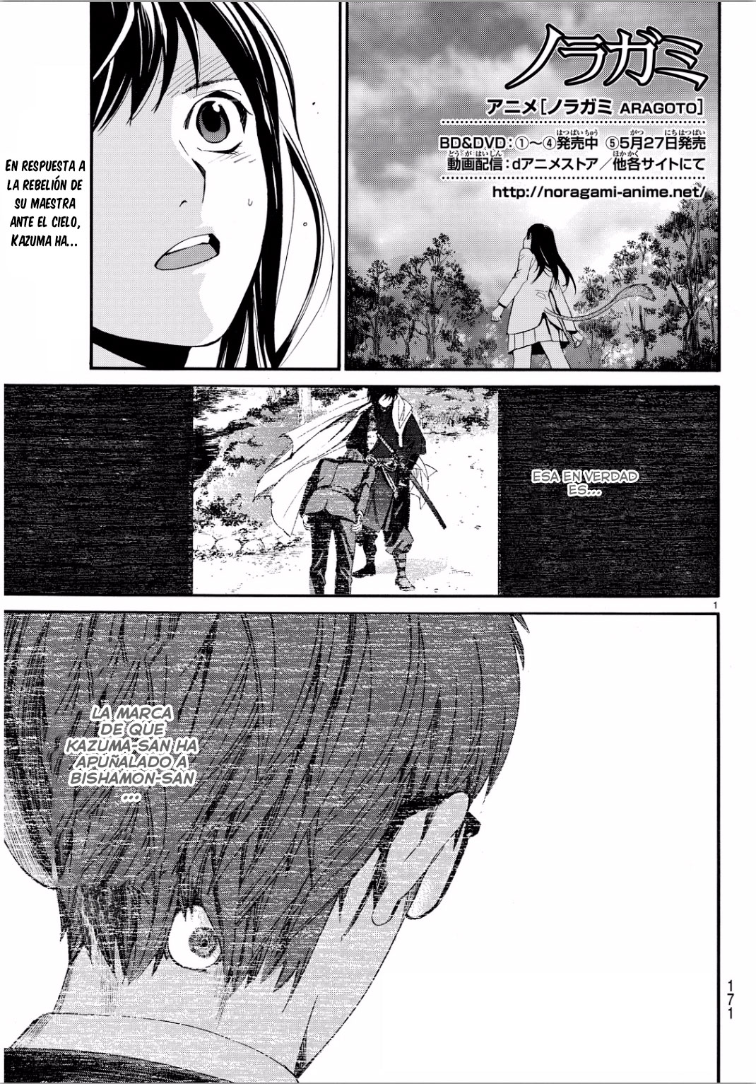 Read Noragami ES Manga Online