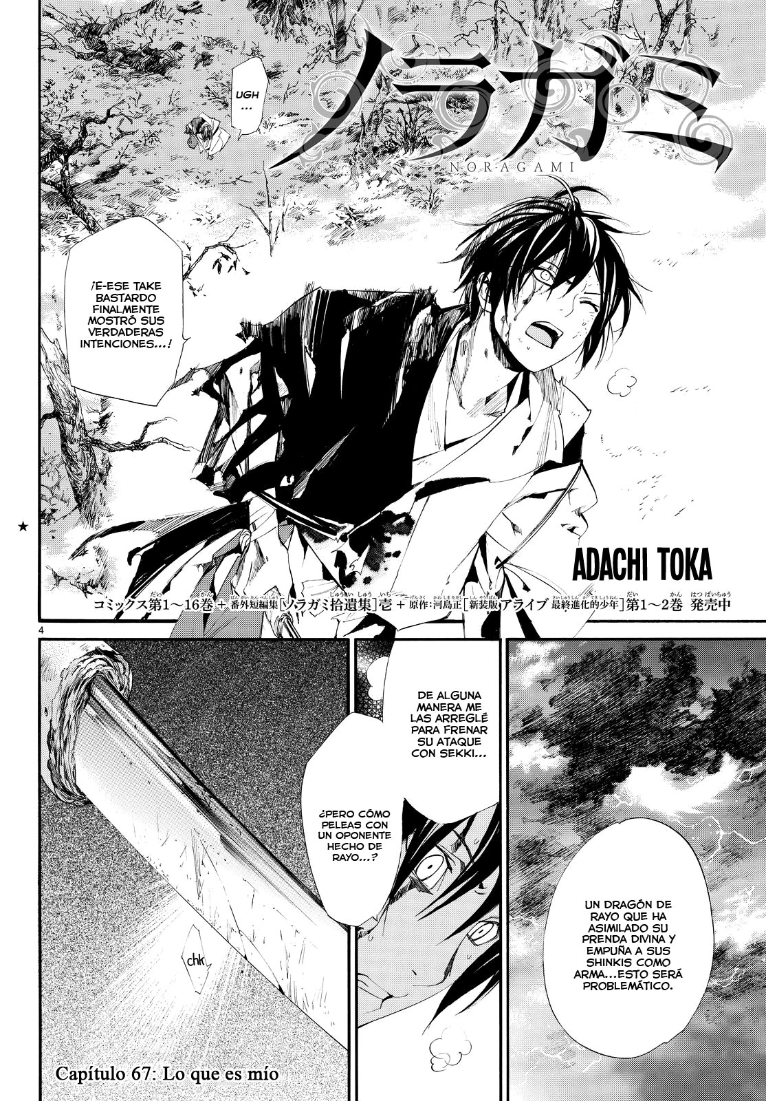 Read Noragami ES Manga Online