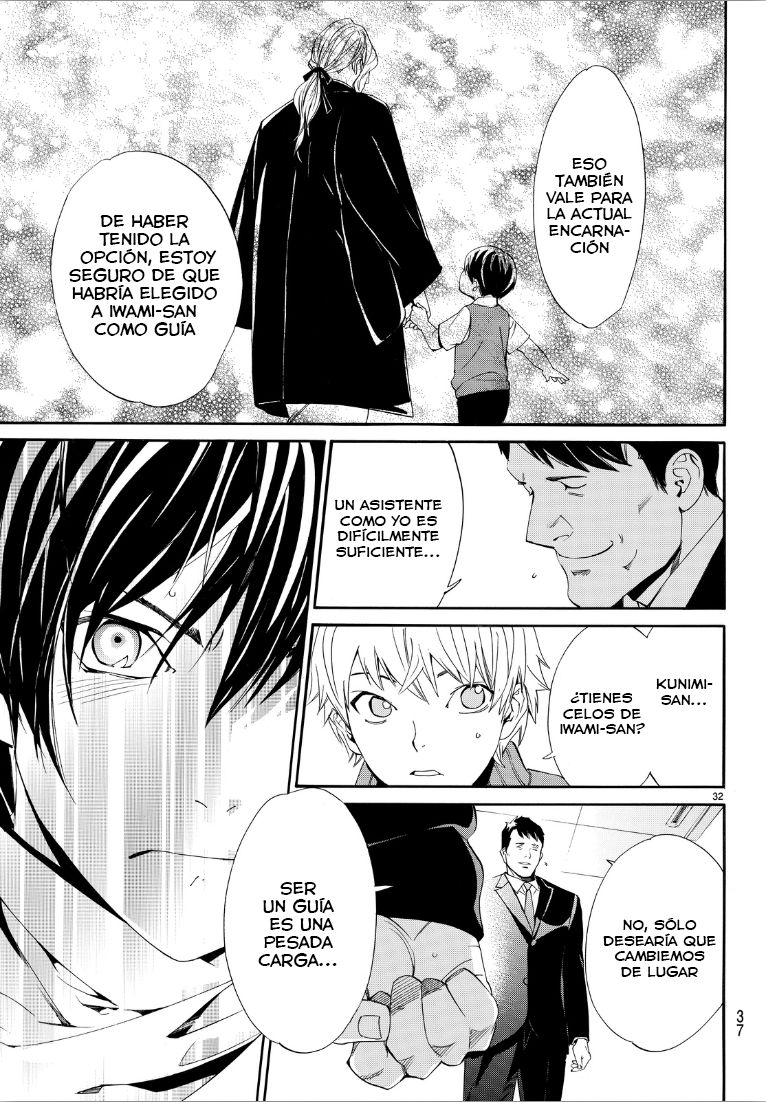 Read Noragami ES Manga Online