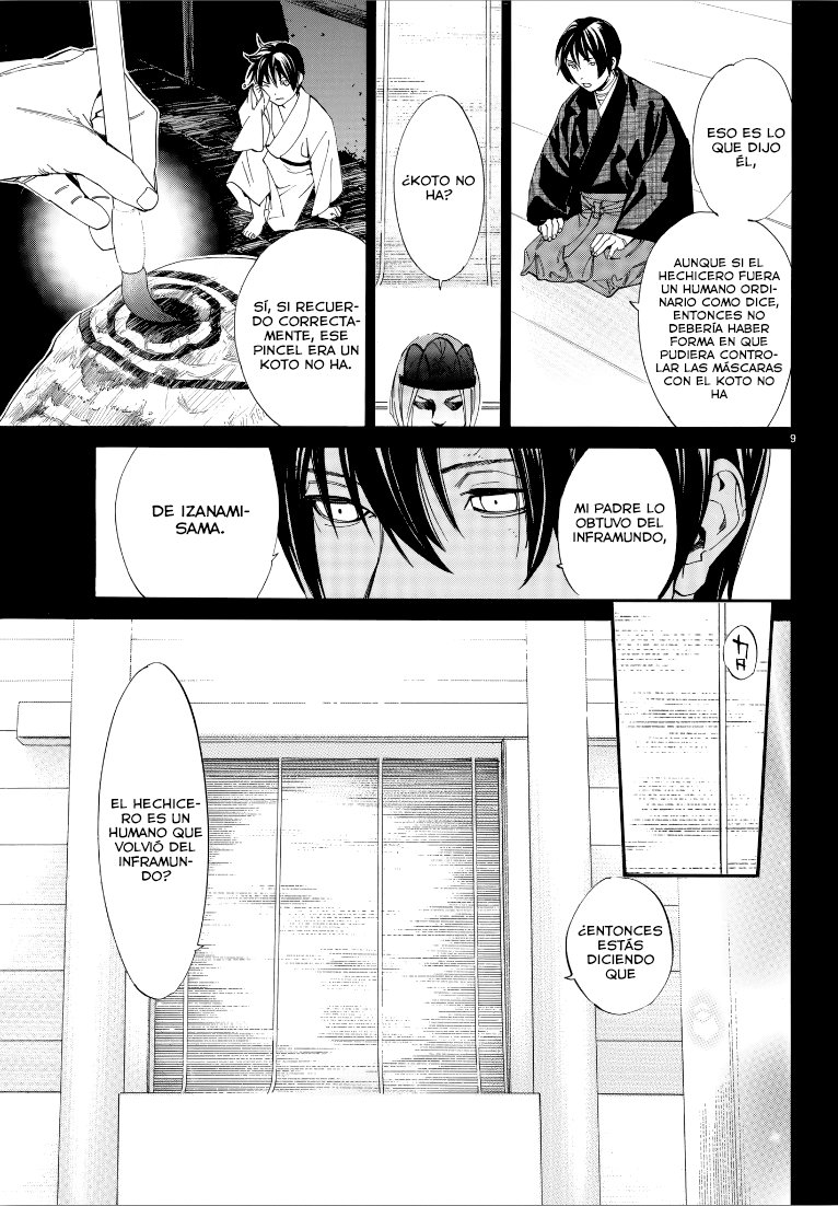 Read Noragami ES Manga Online