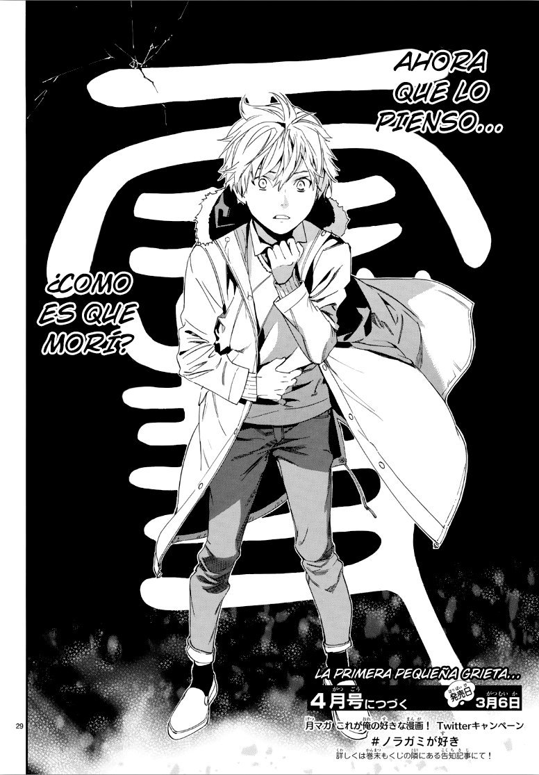 Read Noragami ES Manga Online