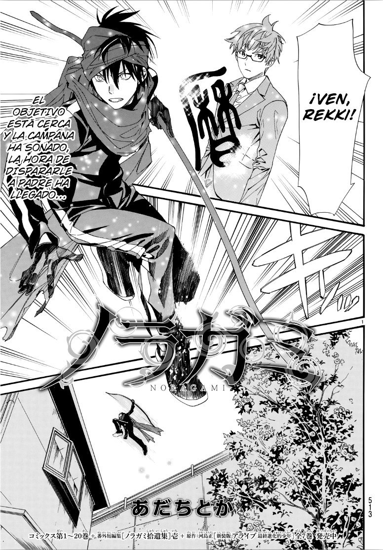 Read Noragami ES Manga Online