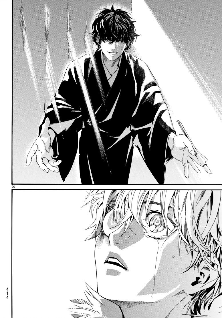 Read Noragami ES Manga Online