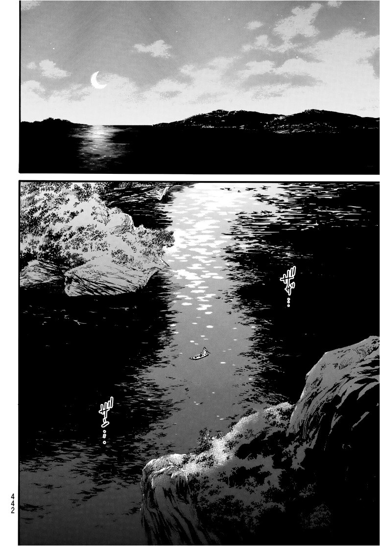 Read Noragami ES Manga Online