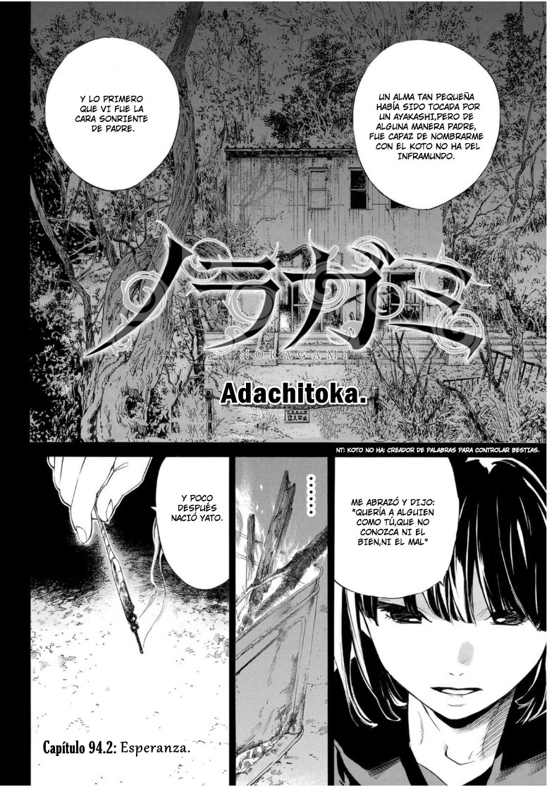 Read Noragami ES Manga Online