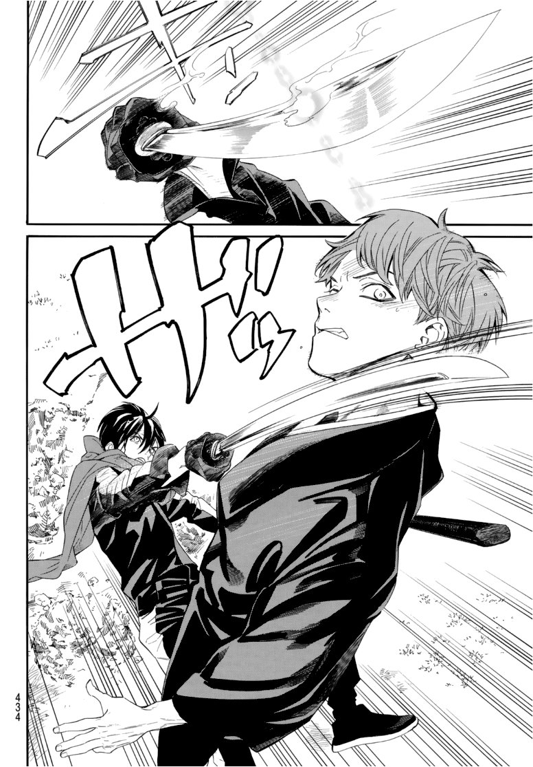 Read Noragami ES Manga Online