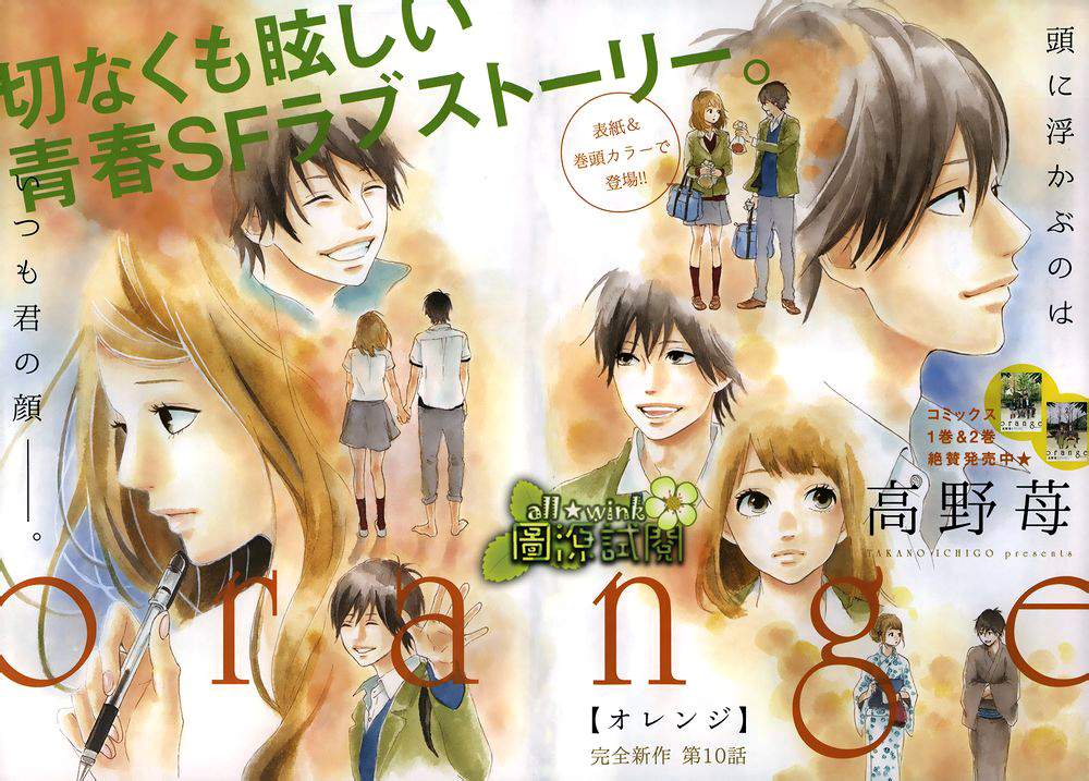 Read Orange ES Manga Online