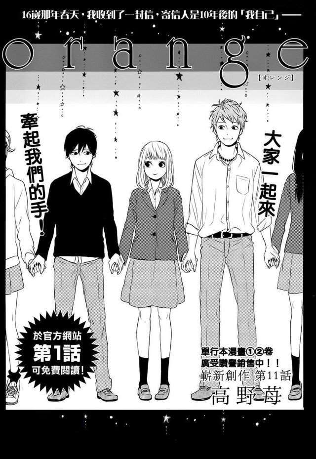 Read Orange ES Manga Online
