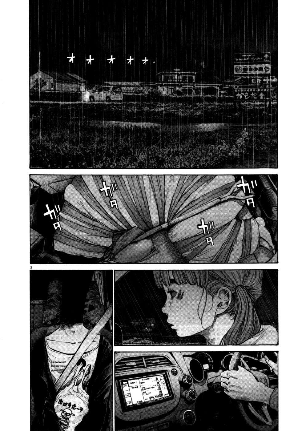 Read Oyasumi Punpun ES Manga Online