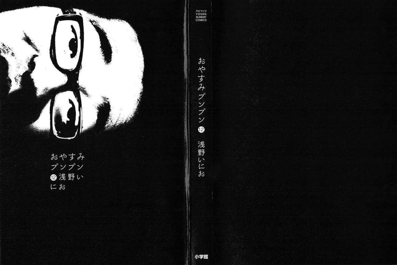 Read Oyasumi Punpun ES Manga Online