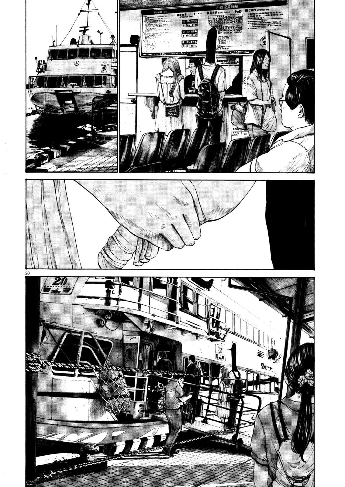Read Oyasumi Punpun ES Manga Online
