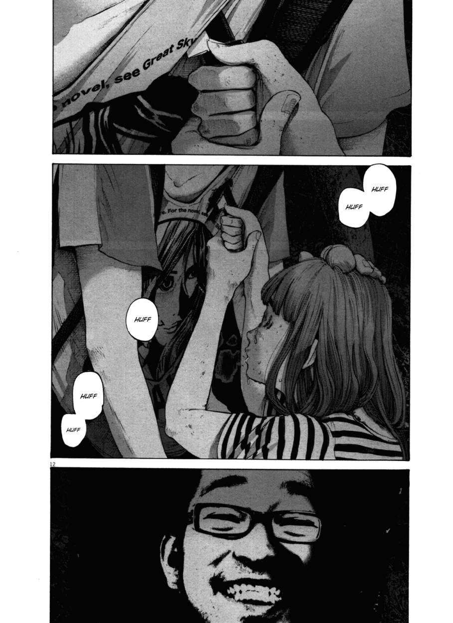 Read Oyasumi Punpun ES Manga Online