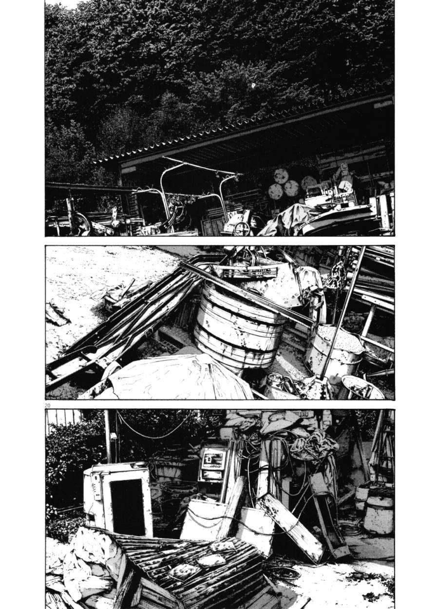 Read Oyasumi Punpun ES Manga Online