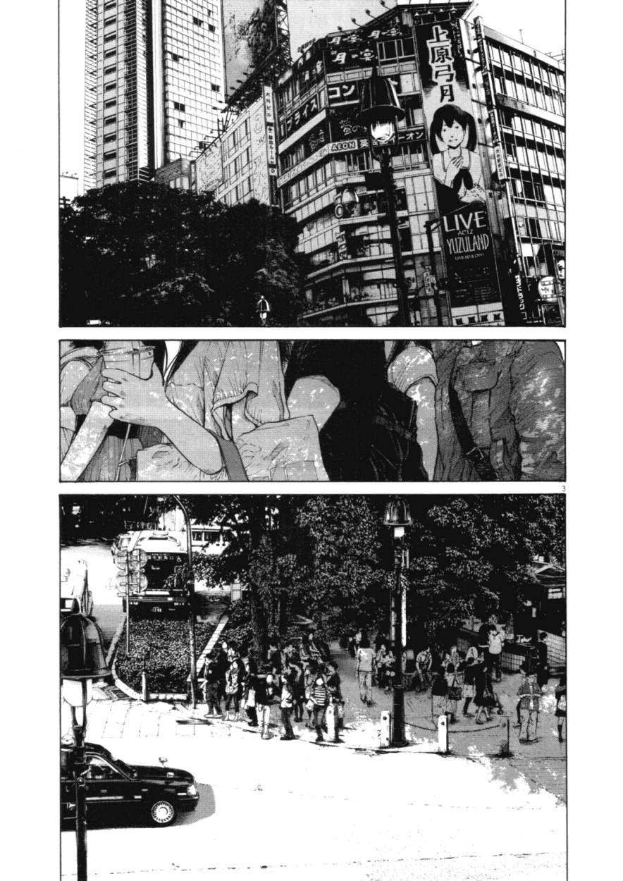 Read Oyasumi Punpun ES Manga Online