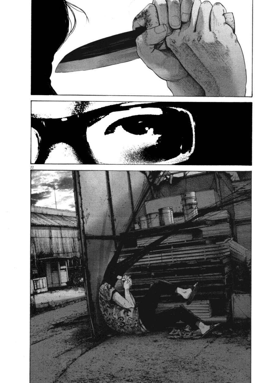 Read Oyasumi Punpun ES Manga Online