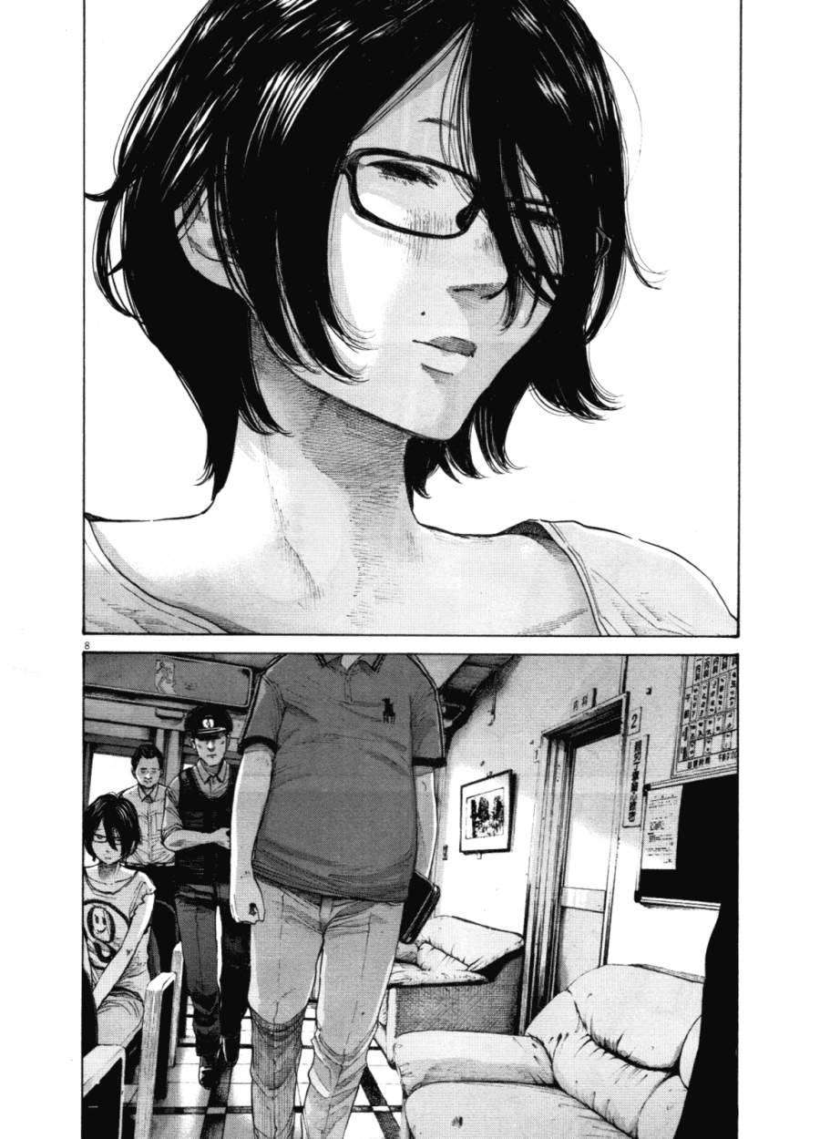 Read Oyasumi Punpun ES Manga Online