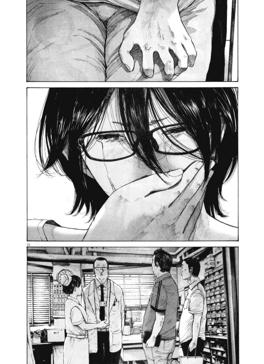 Read Oyasumi Punpun ES Manga Online