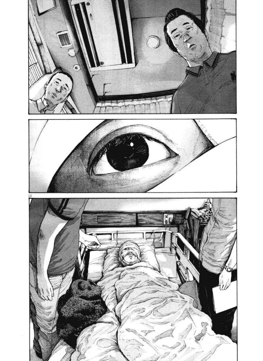Read Oyasumi Punpun ES Manga Online