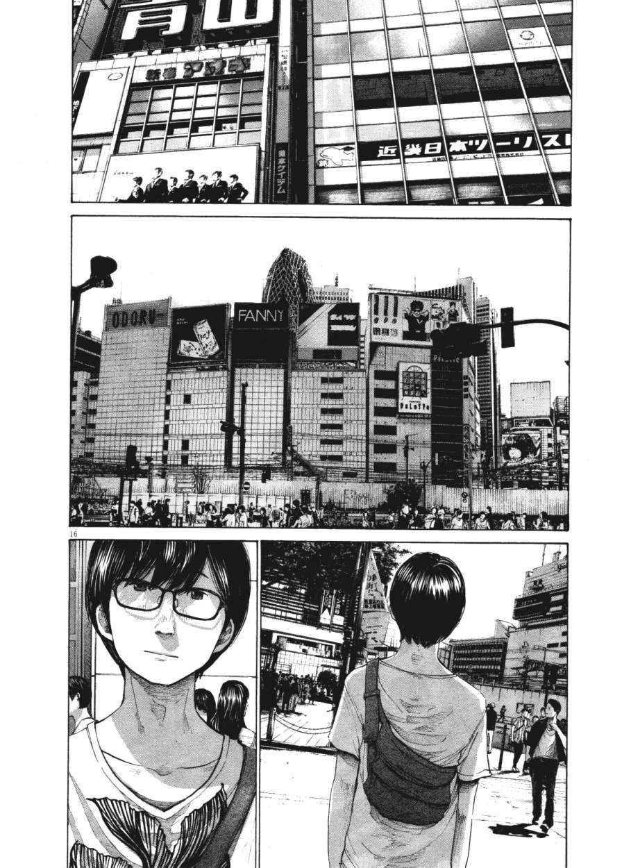 Read Oyasumi Punpun ES Manga Online