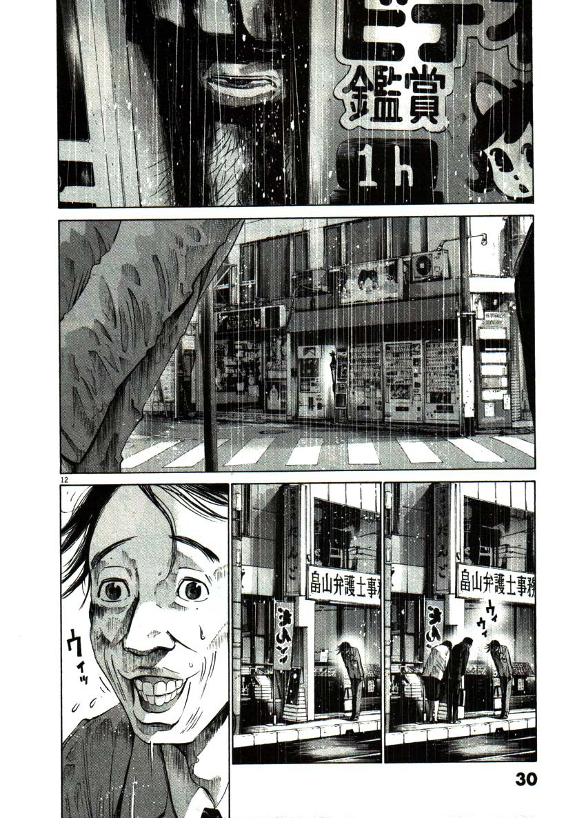 Read Oyasumi Punpun ES Manga Online