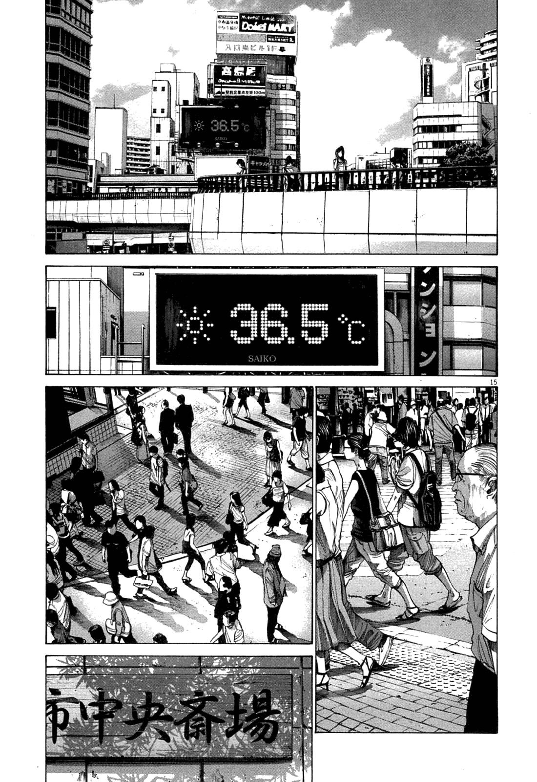 Read Oyasumi Punpun ES Manga Online