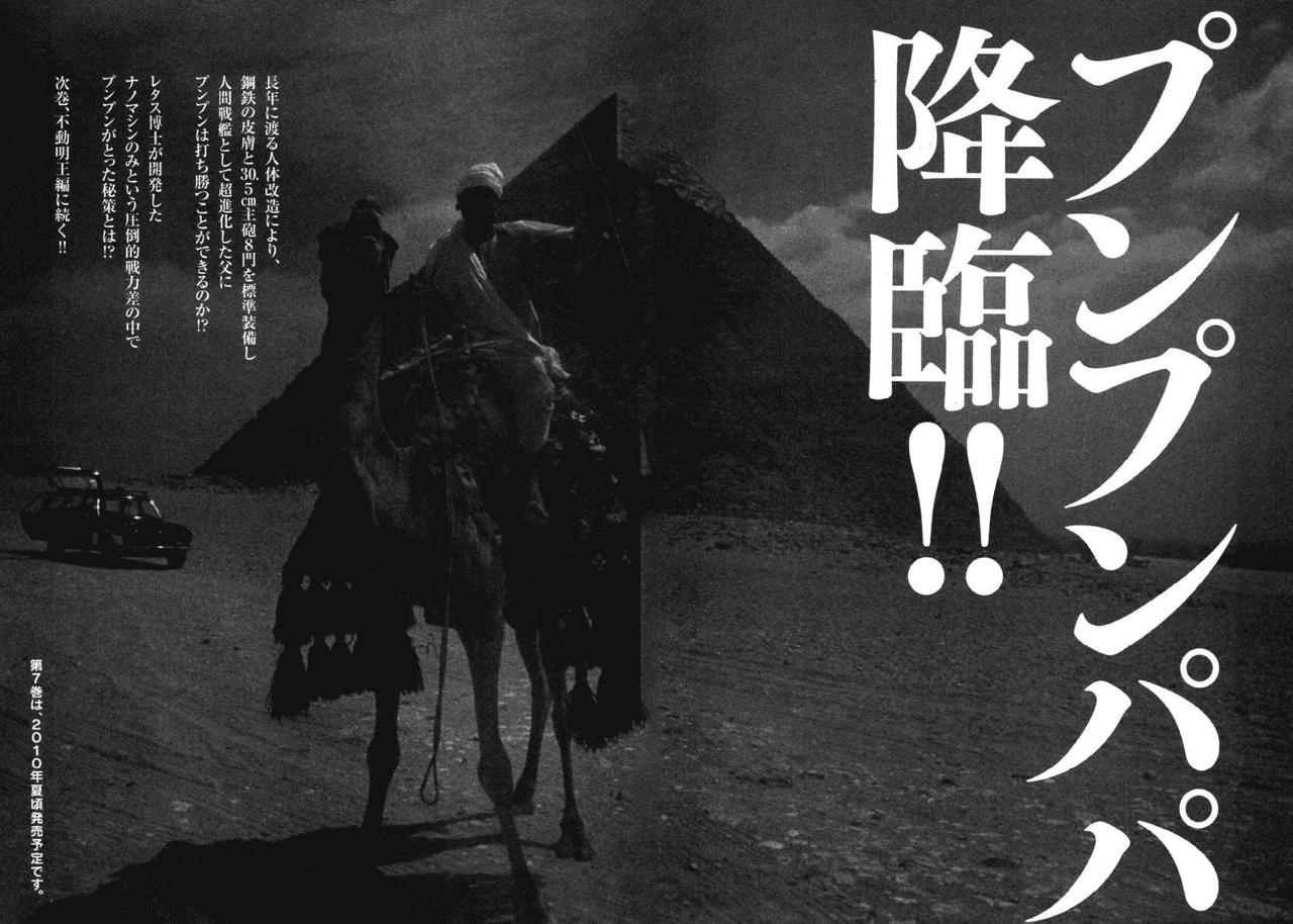 Read Oyasumi Punpun ES Manga Online