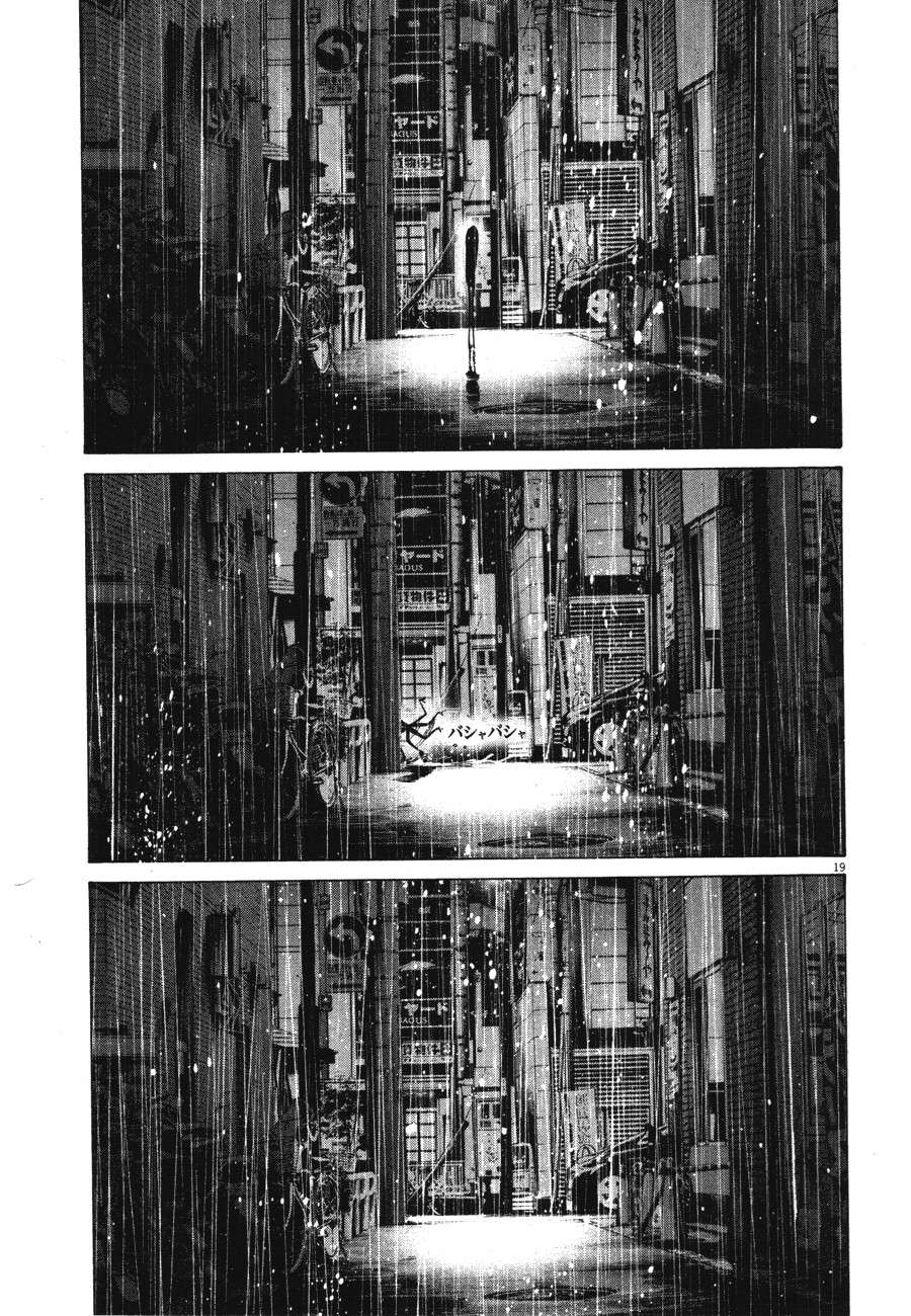 Read Oyasumi Punpun ES Manga Online