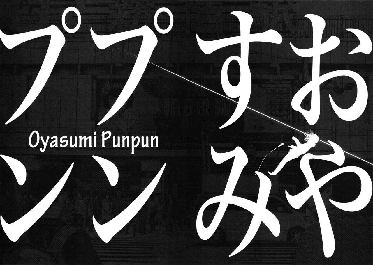 Read Oyasumi Punpun ES Manga Online