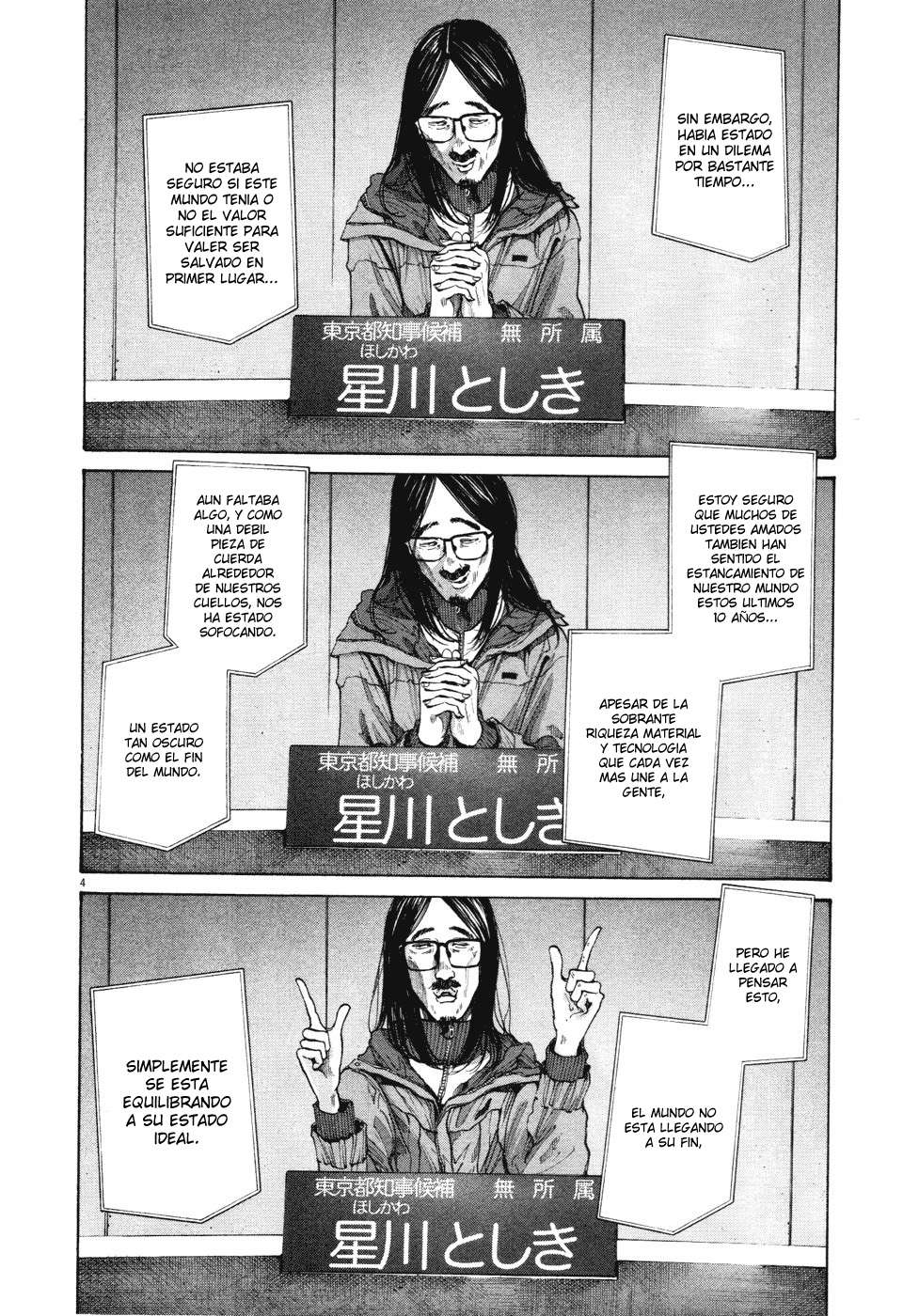 Read Oyasumi Punpun ES Manga Online