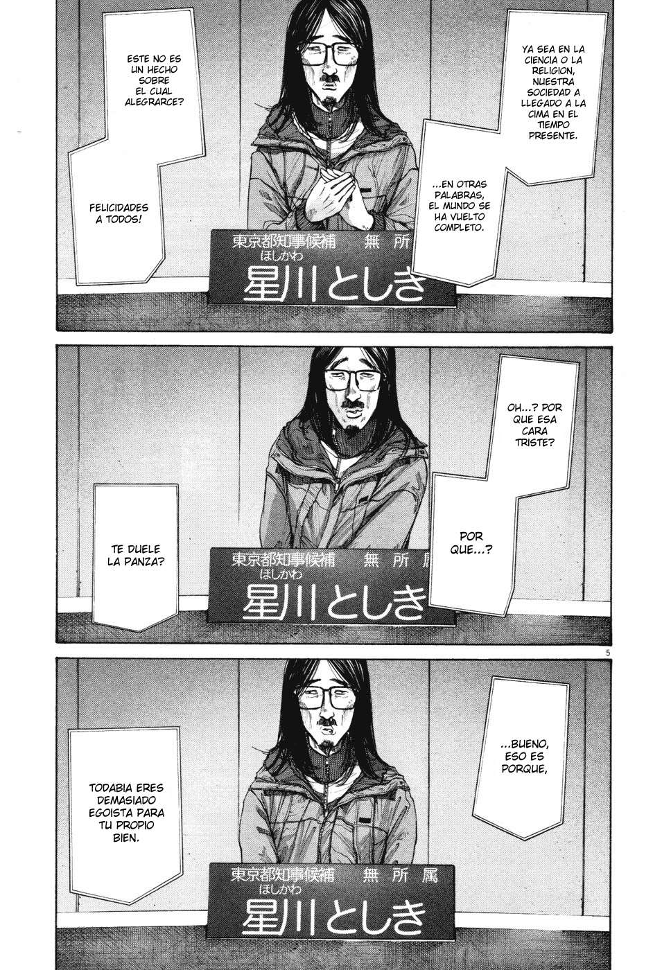 Read Oyasumi Punpun ES Manga Online