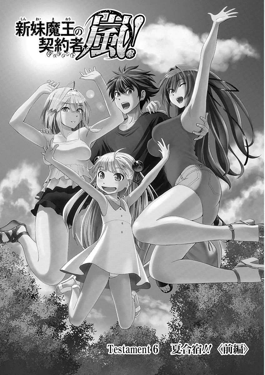 Read Shinmai Maou no Keiyakusha Testament Arashi! ES Manga Online