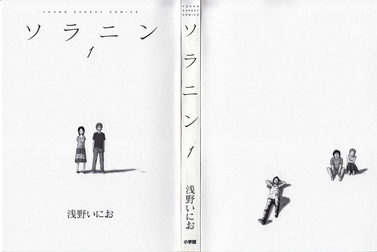 Read Solanin ES Manga Online