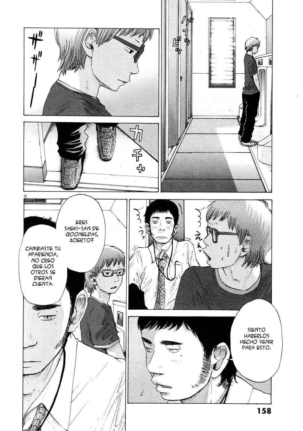 Read Solanin ES Manga Online