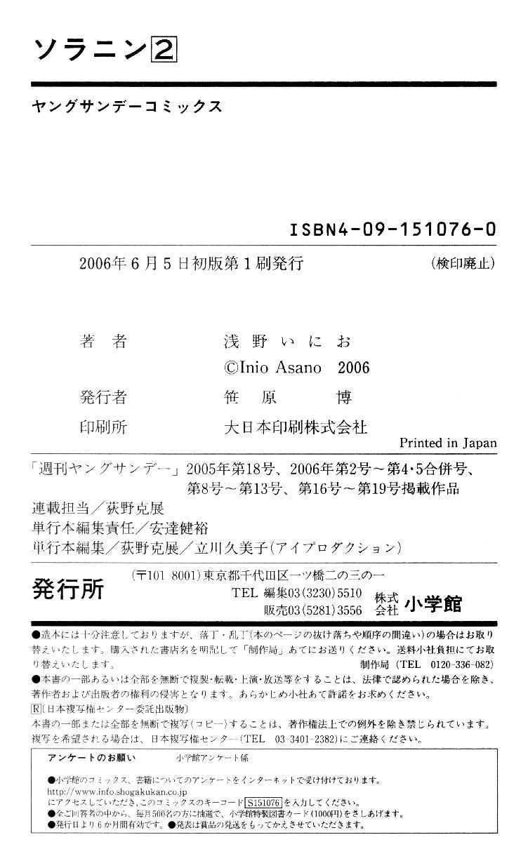 Read Solanin ES Manga Online