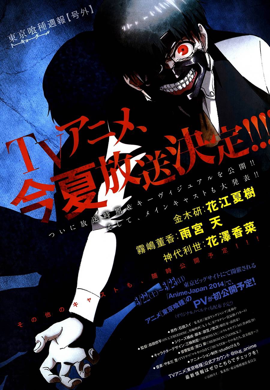Read Tokyo Ghoul ES Manga Online