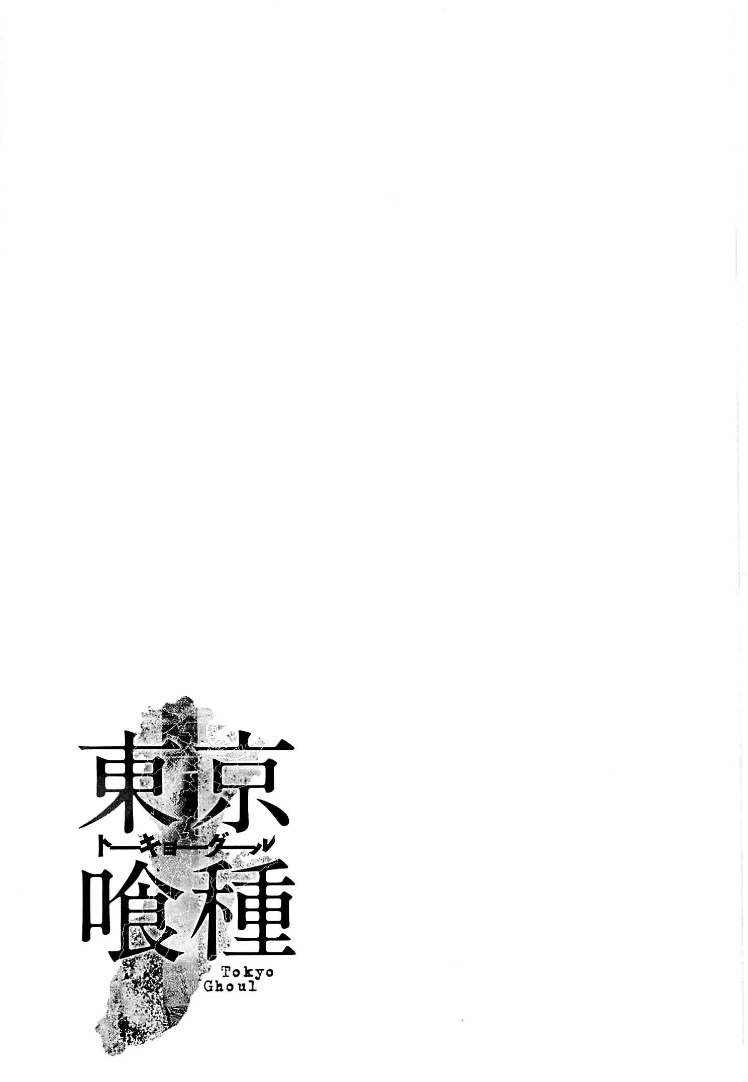 Read Tokyo Ghoul ES Manga Online