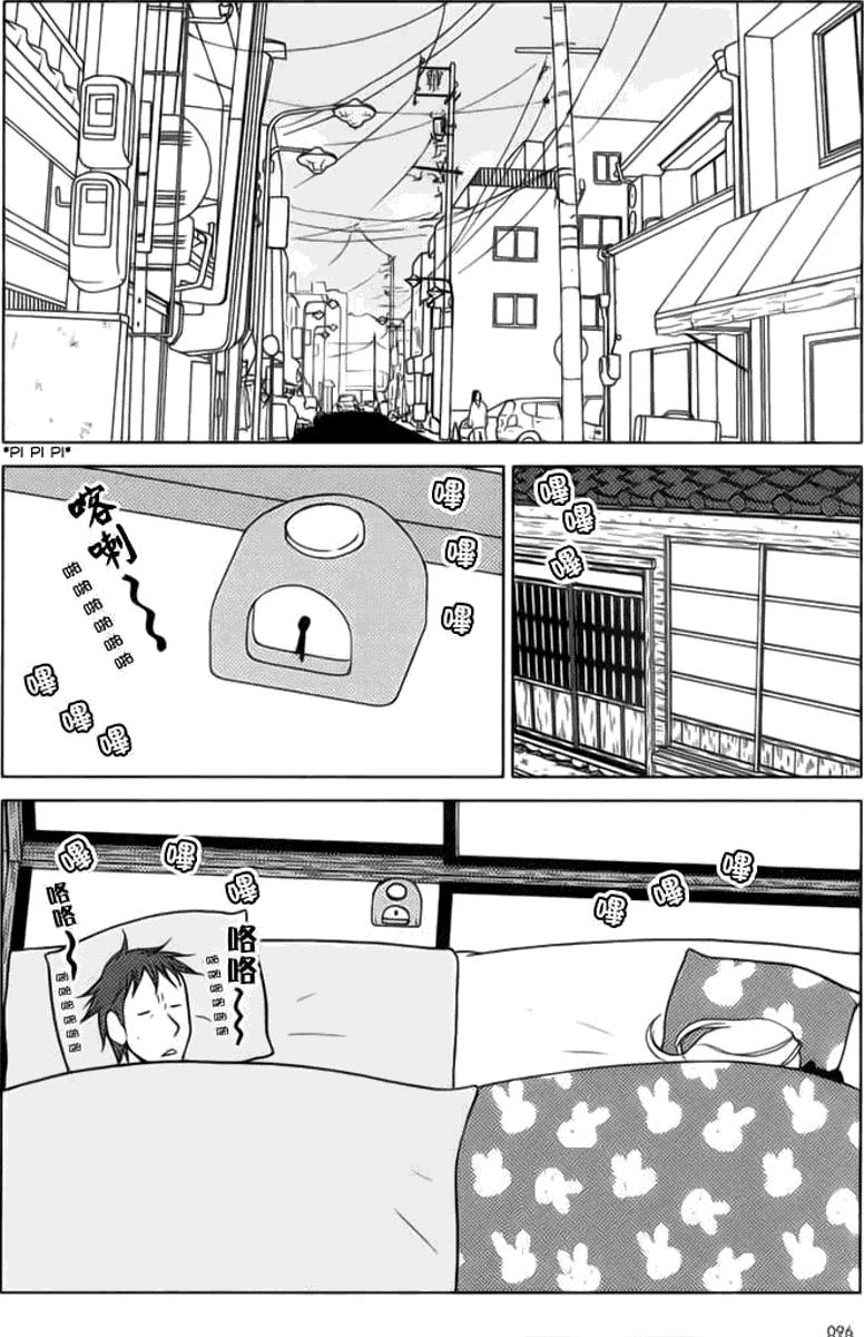 Read Usagi Drop ES Manga Online