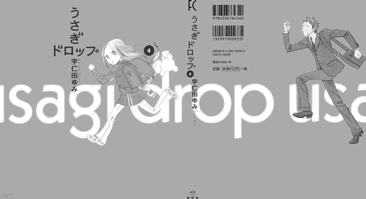 Read Usagi Drop ES Manga Online