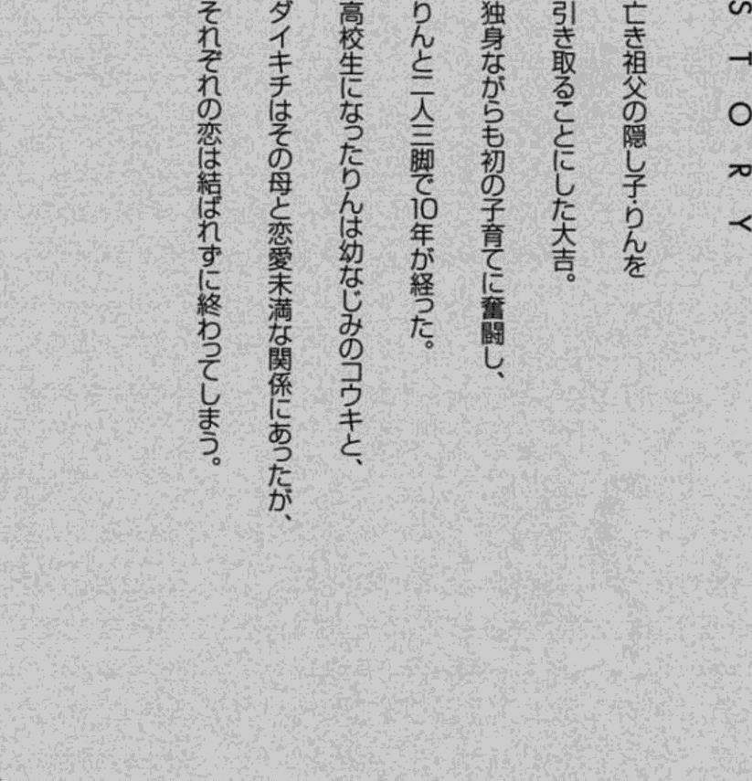 Read Usagi Drop ES Manga Online